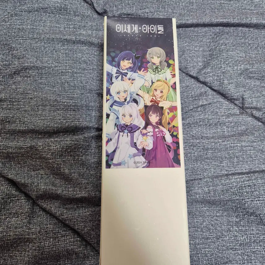 [BUNJANG] ISEGYE JIBONG Ise-Pop Tumbler Sealed / 이세돌 이세팝 텀블러 미개봉