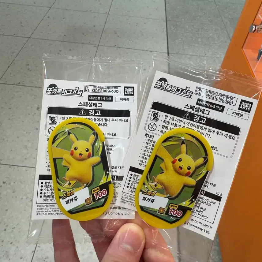 [BUNJANG] Pokemon Tag Stars Pikachu Special / 포켓몬 태그스타 피카츄 스페셜