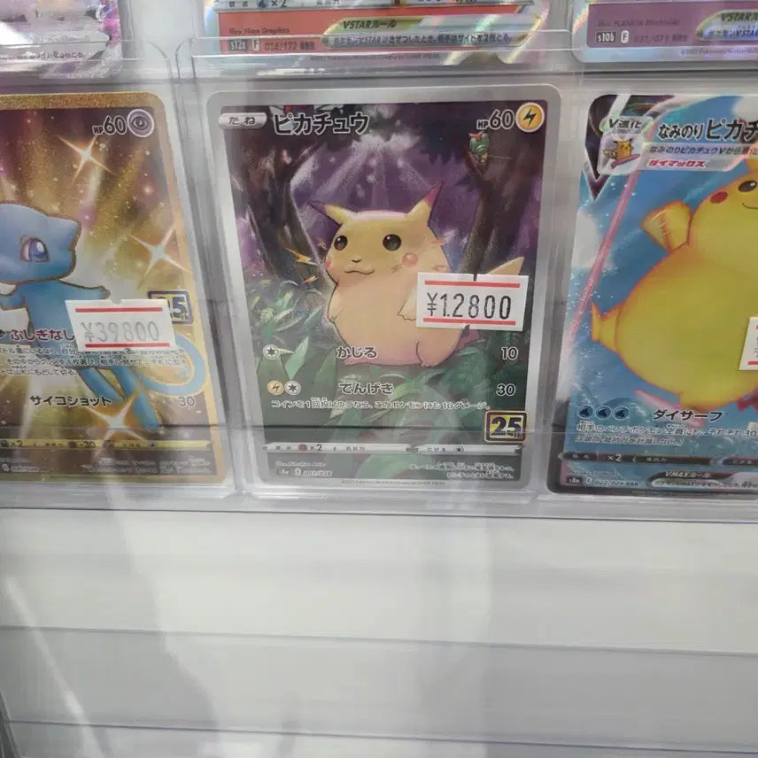 [BUNJANG] 25th Anniversary Pokemon Card Pikachu / (급처) 25주년 포켓몬카드 피카츄