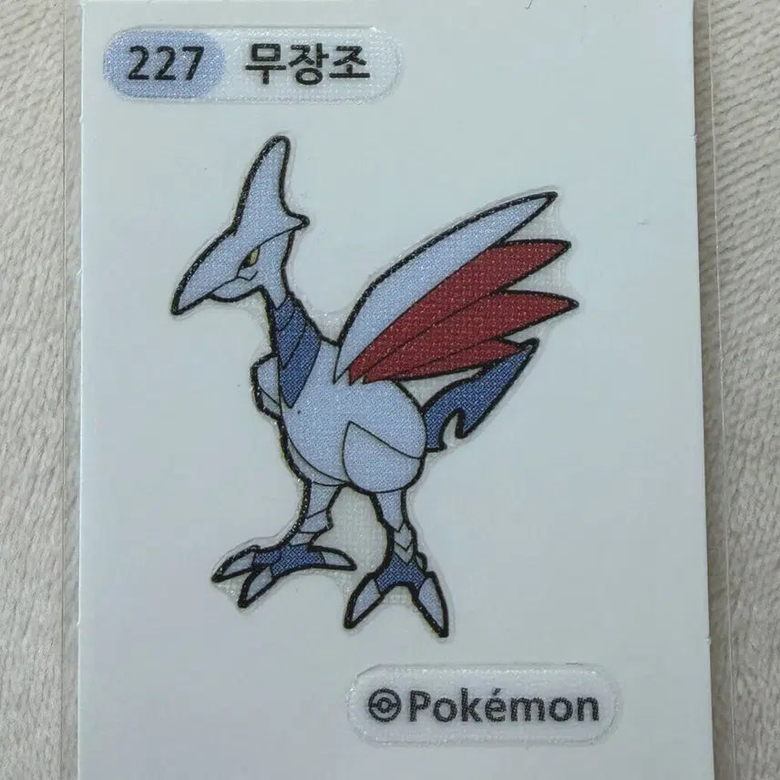 [BUNJANG] 227 Bulbasaur 2nd Gen Pokemon Sticker / 227 무장조 2세대 포켓몬 띠부띠부씰
