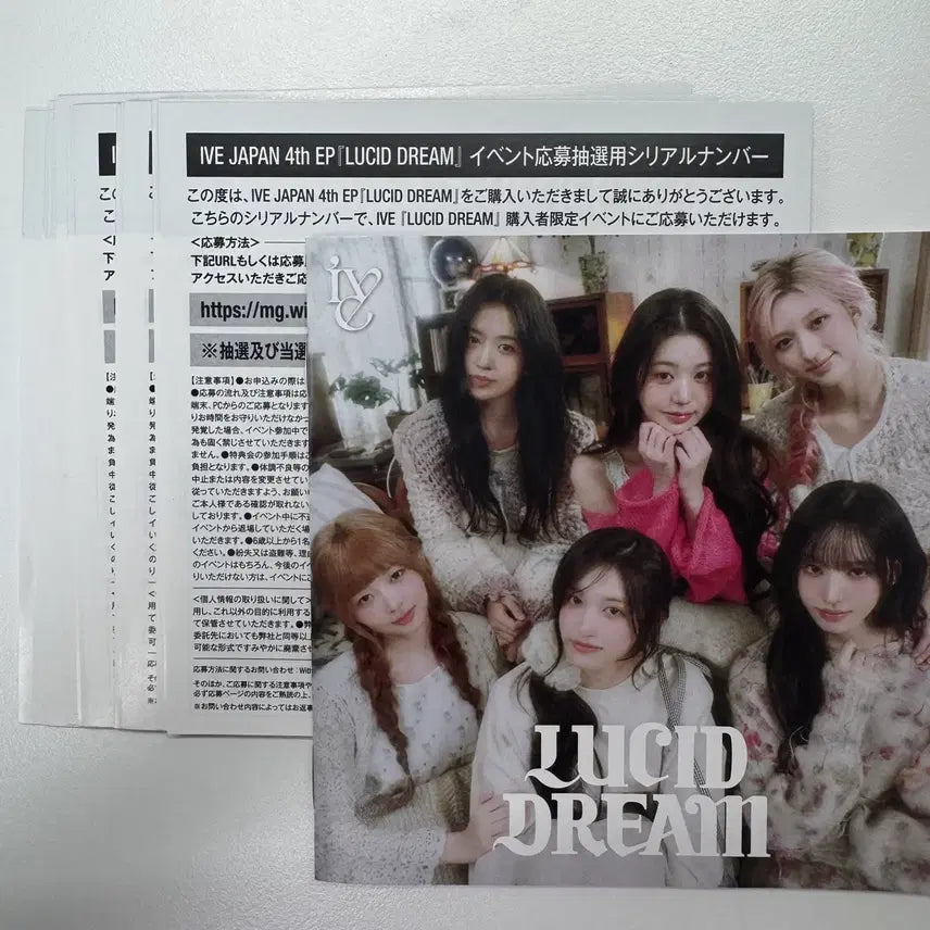 [BUNJANG] IVE Lucid Dream Japanese Event Serial Code / 아이브 6장 일본 이벤트 응모 시리얼 코드 넘버 루시드드림