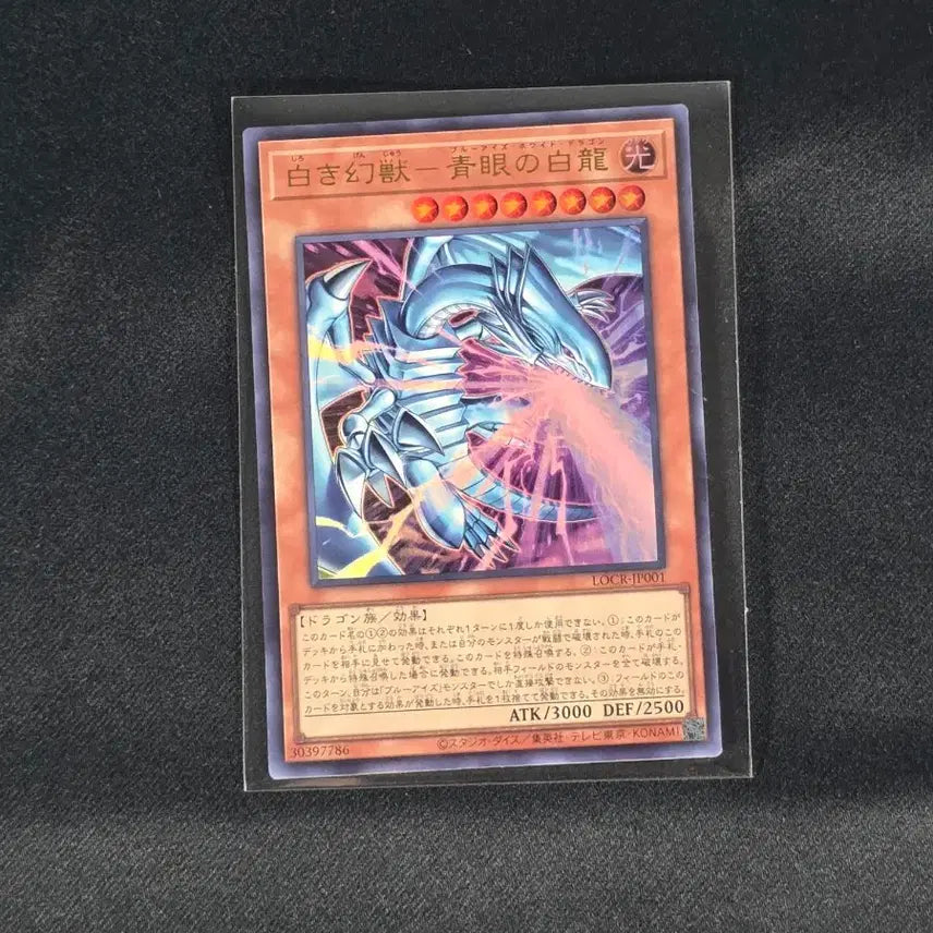 [BUNJANG] Konami Yu-Gi-Oh! Japanese Blue-Eyes White Dragon LOCR-JP001 Card / 코나미 유희왕 일판 푸른 눈의 백룡 하얀 환수 LOCR-JP001 카드