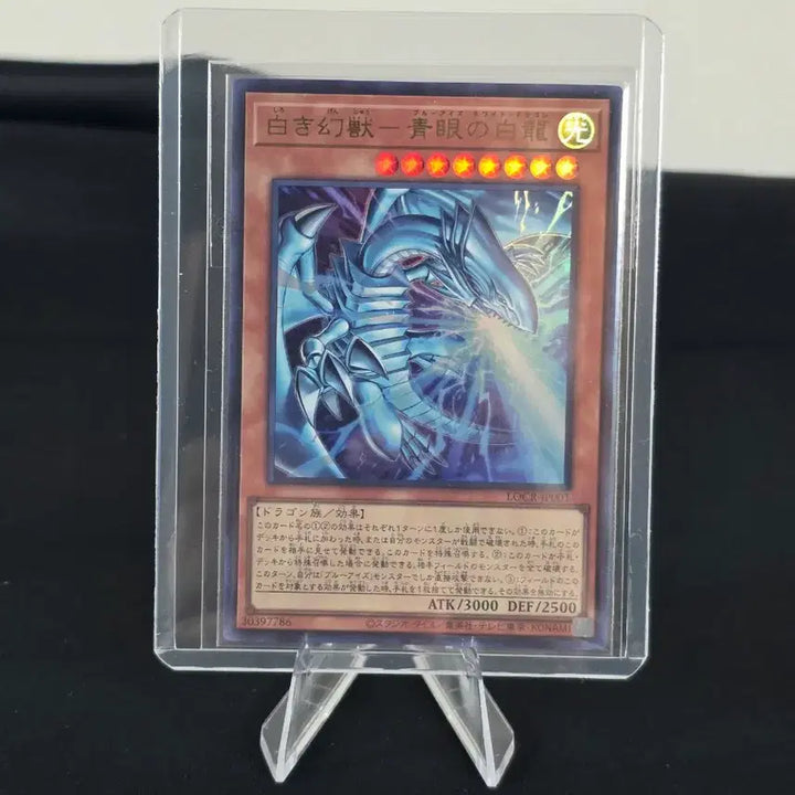 [BUNJANG] Konami Yu-Gi-Oh! Japanese Blue-Eyes White Dragon LOCR-JP001 Card / 코나미 유희왕 일판 푸른 눈의 백룡 하얀 환수 LOCR-JP001 카드