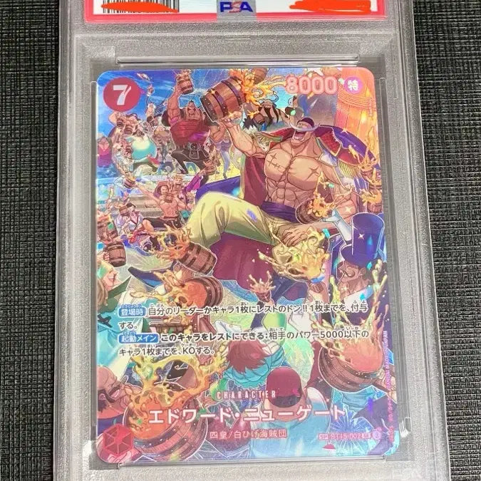 [BUNJANG] One Piece Edward Newgate Special Japanese Edition PSA 9 Graded Card / 원피스 카드 에드워드 뉴게이트 스페셜 일판 PSA9