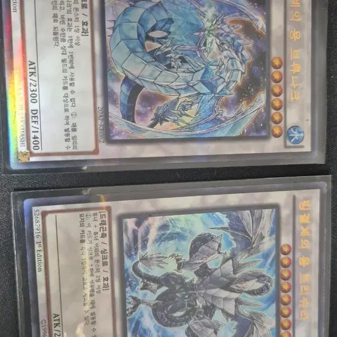 [BUNJANG] Yu-Gi-Oh! Ice Barrier Dragon - Brionac &amp; Trishula First Edition Ultra Rare / 유희왕 빙결계의 용 브류나크, 트리슈라 초판본