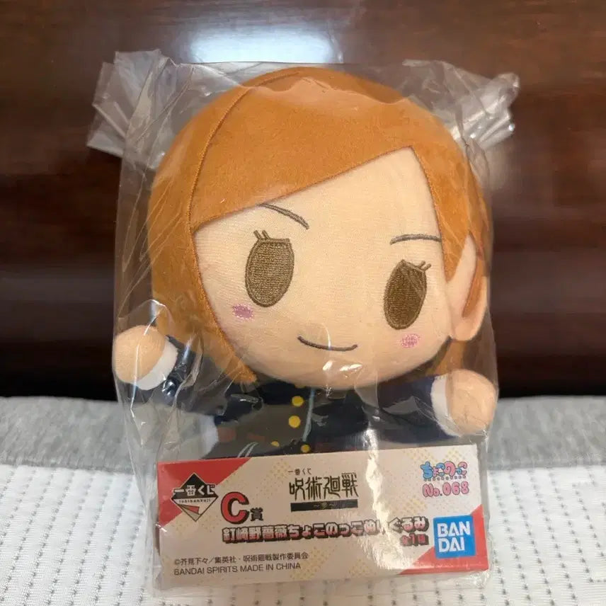 [BUNJANG] Jujutsu Kaisen Ichiban Kuji C Prize Chocono Ko Plush Toy Nobara Kugisaki (Sealed) / 미개봉) 주술회전 이치방쿠지 C상 초코노코 봉제인형 쿠기사키 노바라