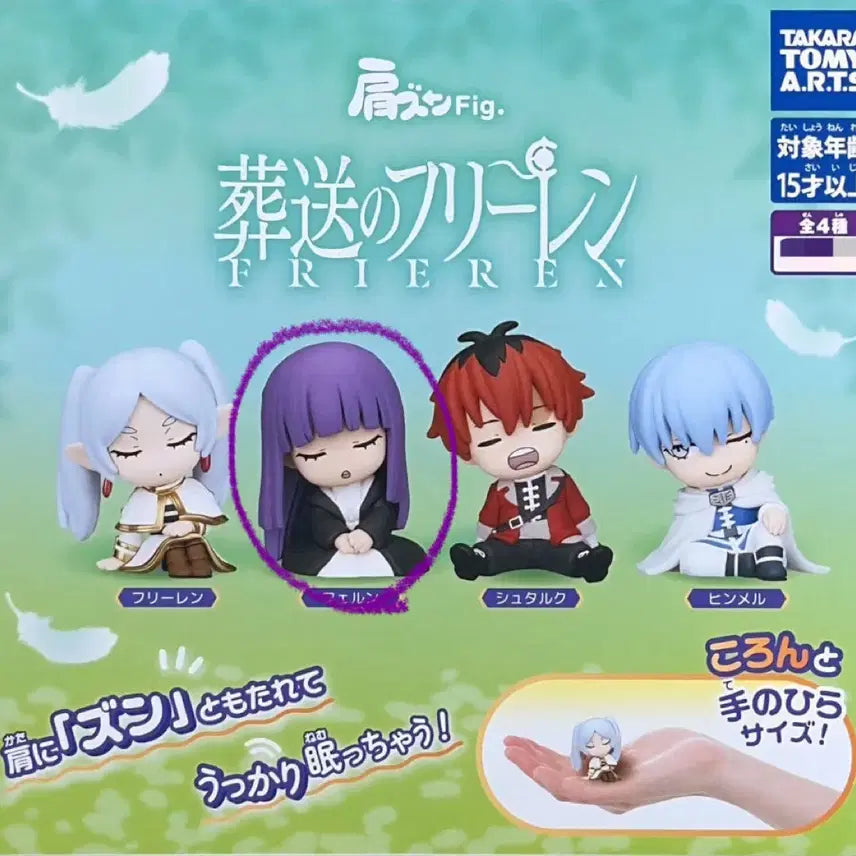 [BUNJANG] Frieren: Beyond Journey&