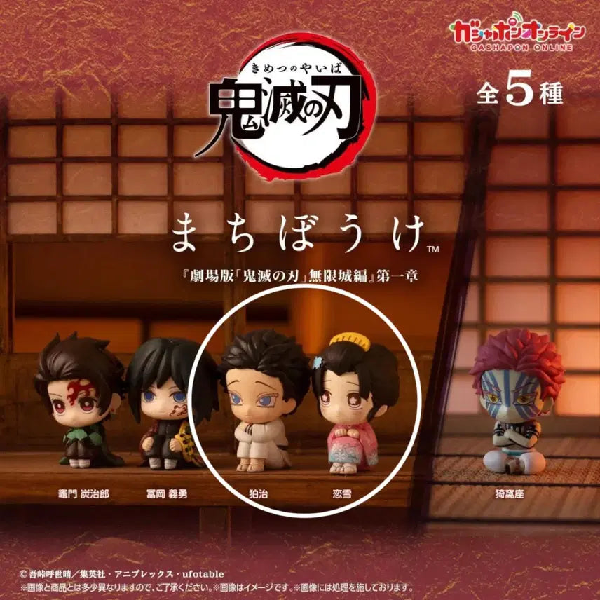 [BUNJANG] Demon Slayer Machi Bokke Vol. 3 Bundle (Hakuji &amp; Koyuki) / 귀멸의 칼날 마치보케 3탄 언제오려나 일괄 [하쿠지&amp;코유키]