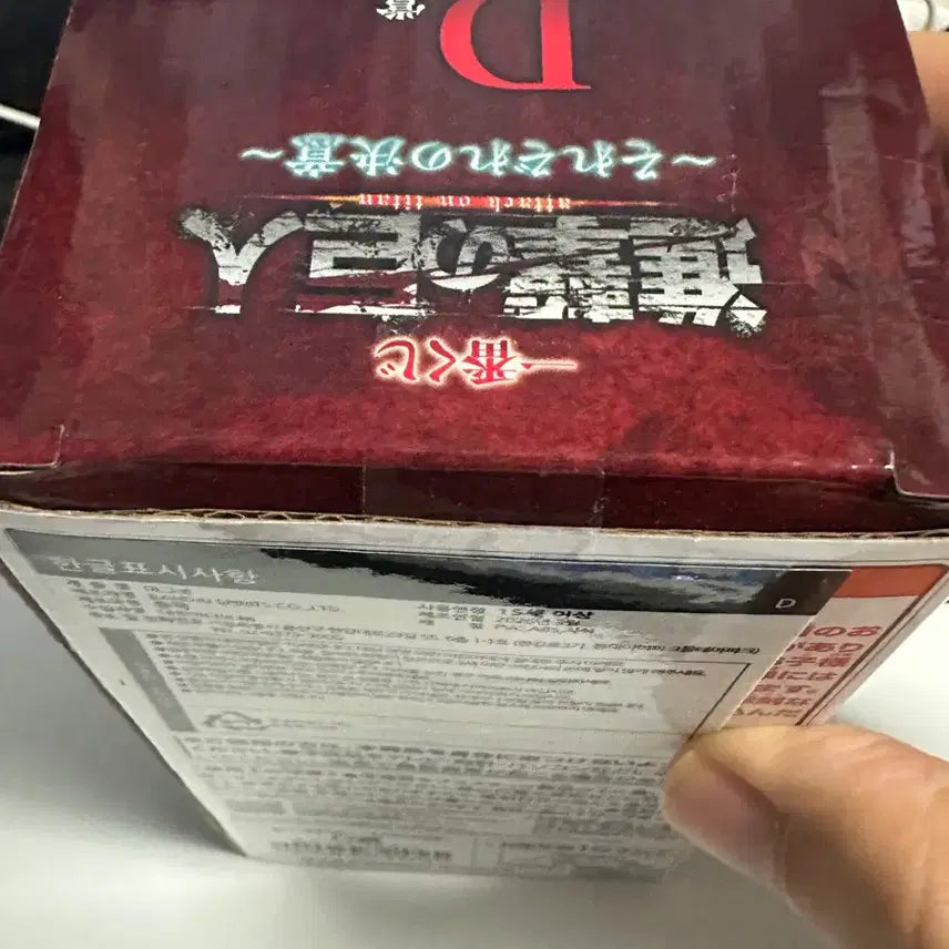 [BUNJANG] Attack on Titan D Figure Ymir Head / 미개봉) 진격의거인 D상 종미의 거인 헤드