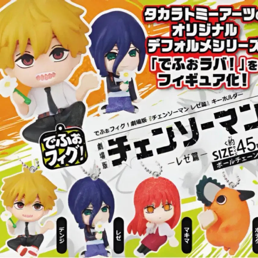 [BUNJANG] Chainsaw Man Depifig Gacha Leje Makima Denji Pochita Figure Set / 체인소맨 데포피그 가챠 레제 마키마 덴지 포치타