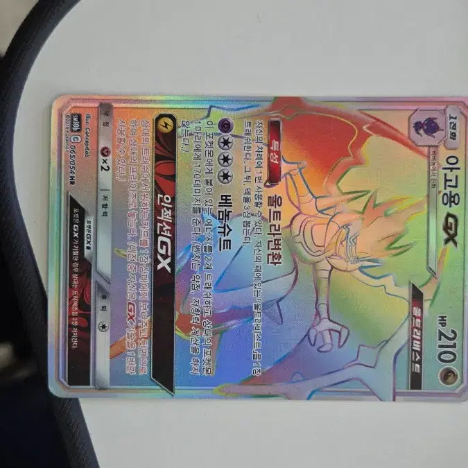 [BUNJANG] Agoyong GX HR Card / 아고용 GX HR