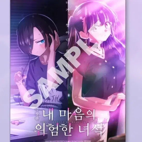 [BUNJANG] The Childe 3rd Weekend Hologram Teaser Poster / 최저) 마음의 위험한 녀석 3주차 주말  홀로그램 티저 포스터