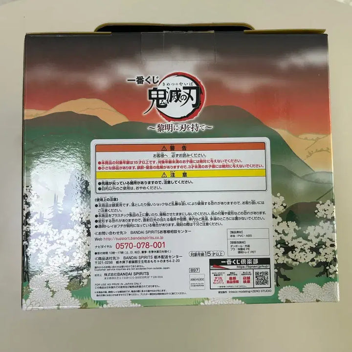[BUNJANG] Demon Slayer Kyojuro Rengoku Ichiban Kuji B Prize Figure (Box Opened, Figure Sealed) / (상자만개봉)귀멸의칼날 렌고쿠 제일복권 B상 피규어