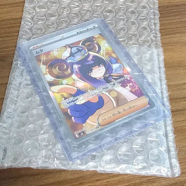 [BUNJANG] Pokemon Card Mukuh SAR / 포켓몬카드 무쿠 SAR 싱글 판매합니다.
