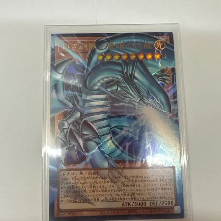 [BUNJANG] Blue-Eyes White Dragon Overframe (LOCR-jp001) Japanese Edition / 푸른눈의백룡 오버프레임 일판 (LOCR-jp001)