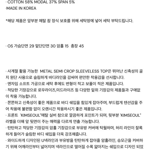 [SOLD OUT] 킴서울 킴즈서울 111 세미크롭 탱크탑 블루차콜