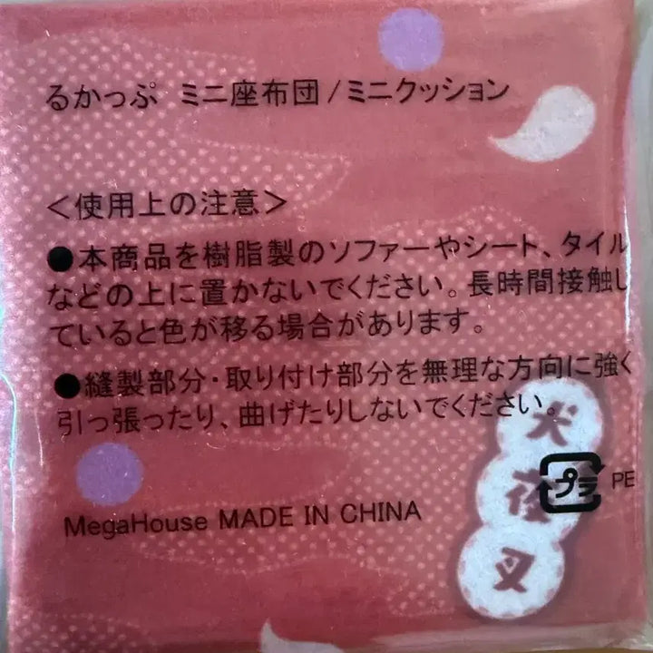 [BUNJANG] Inuyasha RUC UP Cushion Special Edition Photocard (Sealed) / 미개봉) 이누야샤 룩업 방석 특전만
