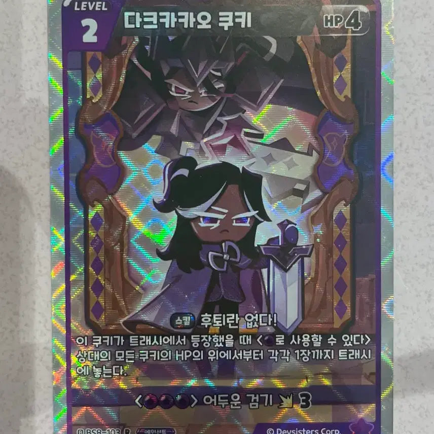 [BUNJANG] Dark Cacao Cookie Gold Cheese Cookie R Card / 다크 카카오 쿠키 골드치즈 쿠키 R 카드