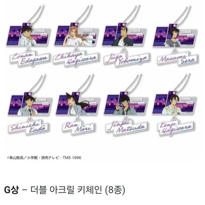 [BUNJANG] Detective Conan Neo City Pop Lottery Prize G Kudo Shinichi Acrylic Keychain / 명탐정 코난 네오시티팝 쿠지 G상 쿠도신이치 남도일 아크릴 키링