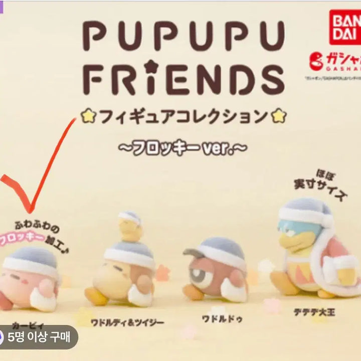 [BUNJANG] Kirby Gacha Figure / 커비 가챠 팝니다!!