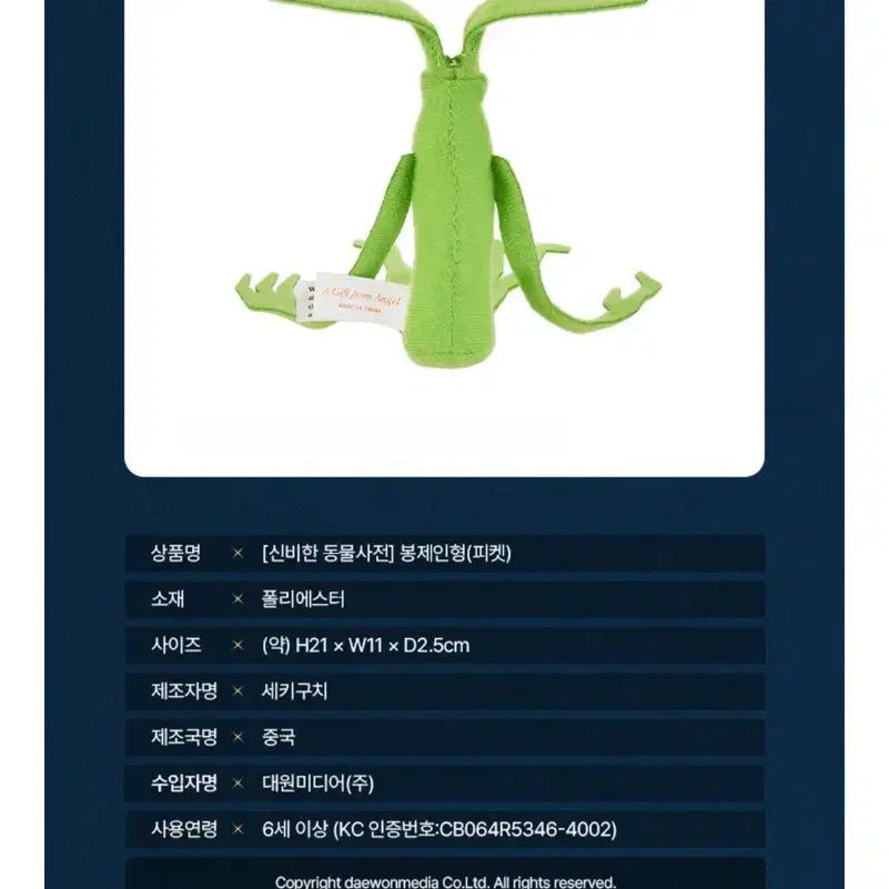 [BUNJANG] Fantastic Beasts Pickett Bowtruckle Plush Toy / 새상품 정품 신비한 동물사전 피켓 보우트러클 봉제인형