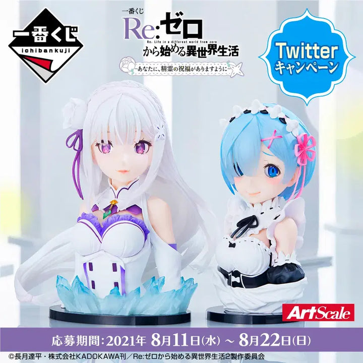 [BUNJANG] Re:Zero Rem Last One Figure Art Scale Bust / 리제로 렘 라스트원 흉상 피규어 Re: 제로 아트 스케일 피규어
