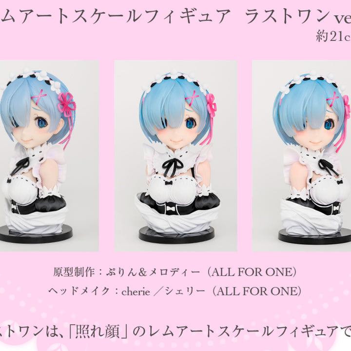 [BUNJANG] Re:Zero Rem Last One Figure Art Scale Bust / 리제로 렘 라스트원 흉상 피규어 Re: 제로 아트 스케일 피규어