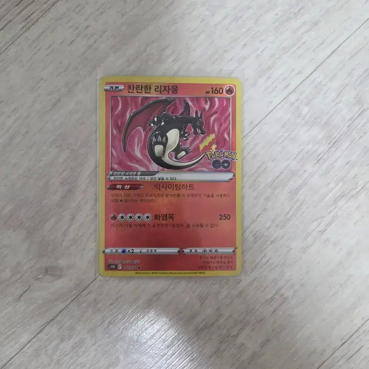 [BUNJANG] Pokemon Card Radiant Charizard / 포켓몬 카드 찬란한 리자몽