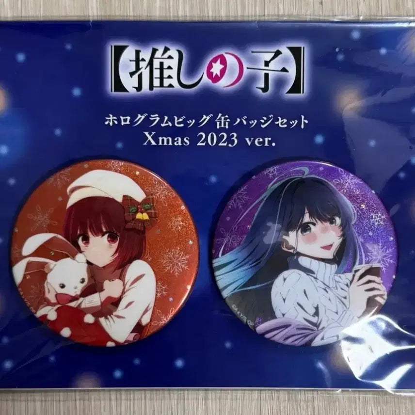 [BUNJANG] Oshi no Ko Akane Aima Christmas Version Can Badge Set / 최애의 아이 캔뱃지