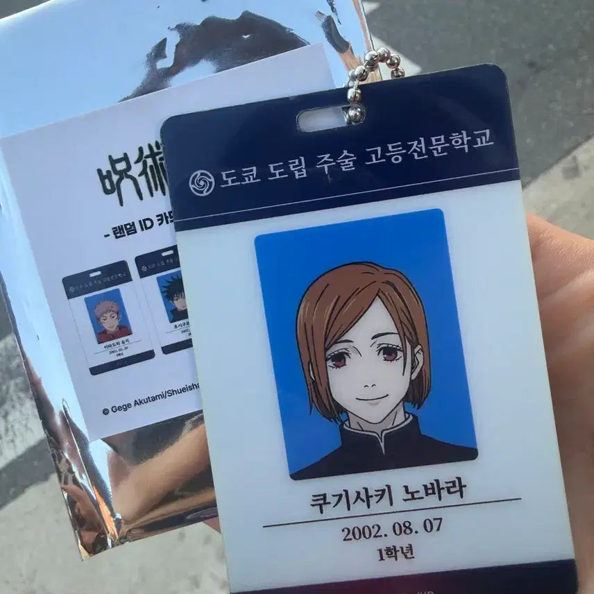 [BUNJANG] Jujutsu Kaisen Nobara Kugisaki Card (New) / 주술회전팝업 노바라 카드 새상품