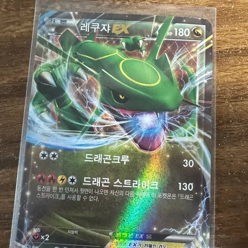 [BUNJANG] Rayquaza EX Dragon Strike Pokémon Card / 레쿠쟈 EX 드래곤 스트라이크 포켓몬 카드