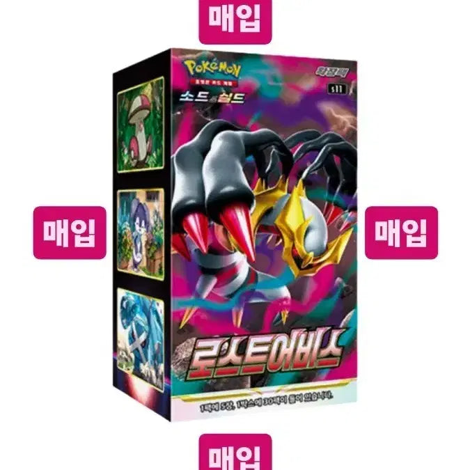 [BUNJANG] Pokemon Card Game Lost Abyss Sealed Box / [매입/개당 14.8]포켓몬카드 로스트어비스 박스