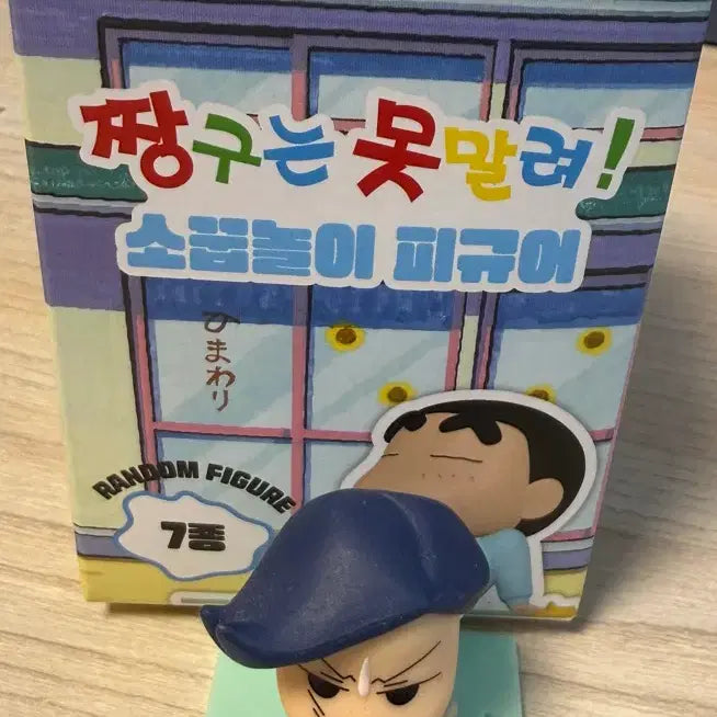 [BUNJANG] Bocchi the Rock!, Demon Slayer, Crayon Shin-chan Gacha Figures &amp; Stickers / 봇치더락,귀멸의 칼날,짱구 가챠