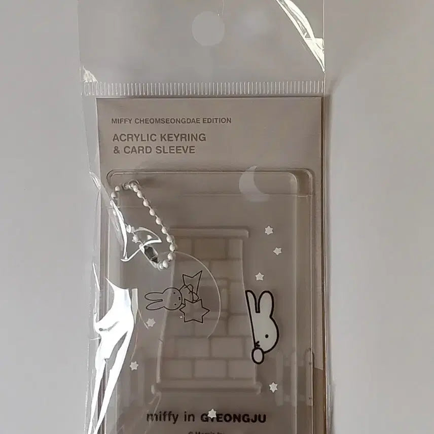 [BUNJANG] Gyeongju Miffy Cheomseongdae Acrylic Keyring / 경주 미피 첨성대 아크릴 키링