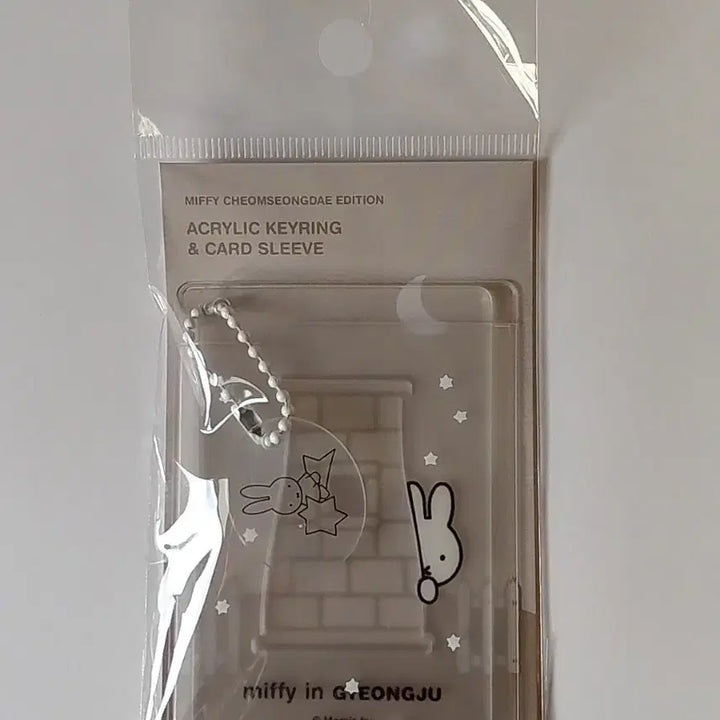 [BUNJANG] Gyeongju Miffy Cheomseongdae Acrylic Keyring / 경주 미피 첨성대 아크릴 키링