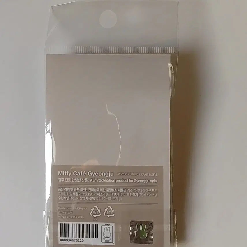 [BUNJANG] Gyeongju Miffy Cheomseongdae Acrylic Keyring / 경주 미피 첨성대 아크릴 키링
