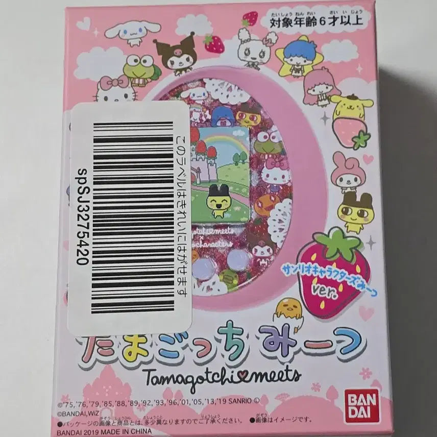 [BUNJANG] Tamagotchi Meets Sanrio Pink Full Box / 다마고치 미츠 산리오 핑크 풀박스