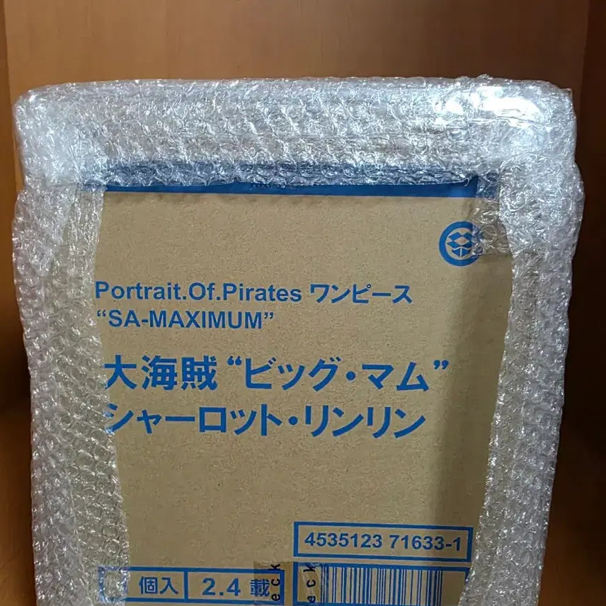 [BUNJANG] MegaHouse ONE PIECE POP Maximum Big Mom Figure (Sealed) / 미개봉)원피스 메가하우스 pop 맥시멈 빅맘