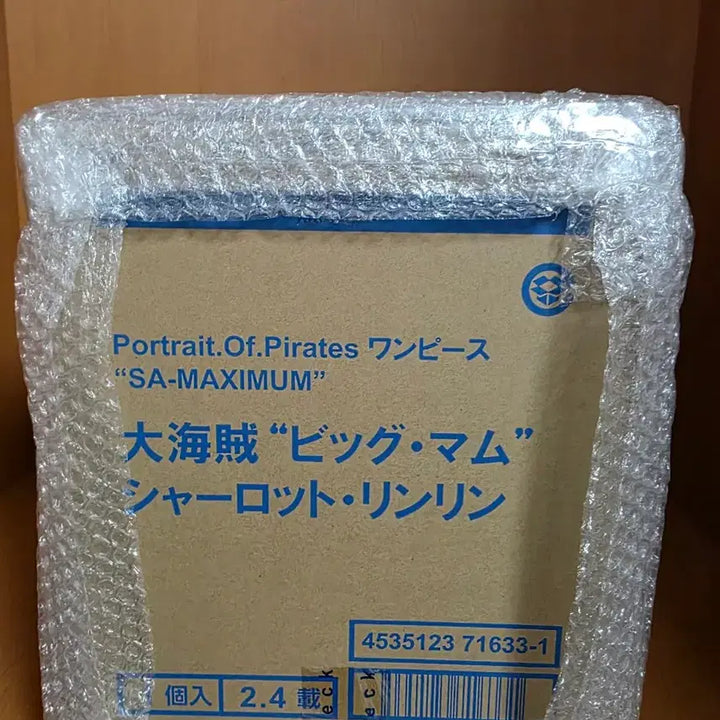 [BUNJANG] MegaHouse ONE PIECE POP Maximum Big Mom Figure (Sealed) / 미개봉)원피스 메가하우스 pop 맥시멈 빅맘