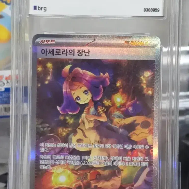 [BUNJANG] Pokemon Card Acerola&