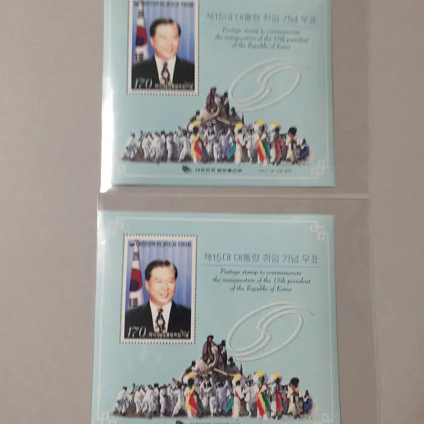 [BUNJANG] Kim Dae-jung President Sheet Stamps (2 stamps) / 김대중대통령 시트 우표(2매)