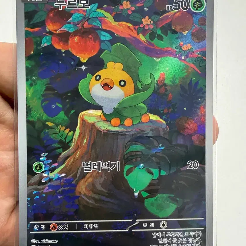[BUNJANG] Pokemon Card Durbo AR (087/086) / [포켓몬카드] 두르보ar (087/086)