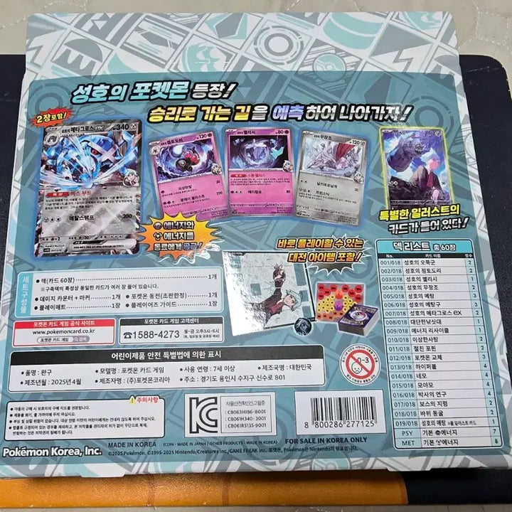 [BUNJANG] Pokemon Morpeko &amp; Metang EX Bundle / 포켓몬카드 세트 성호의 메탕 EX