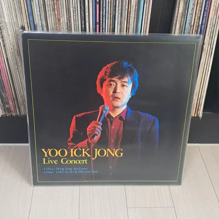 [BUNJANG] Yook Ik-jong 1990 Live Concert &