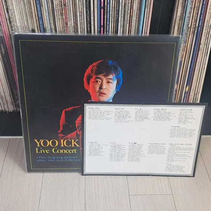 [BUNJANG] Yook Ik-jong 1990 Live Concert &