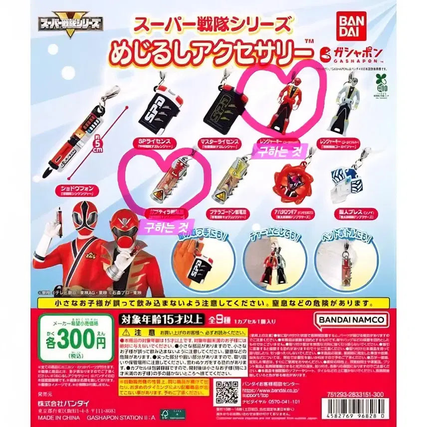 [BUNJANG] Bandai Super Sentai Ranger Series Gacha Dino Cell Captain Force Red / 반다이 슈퍼전대 파워레인저 시리즈 가챠 메지루시 다이노셀 캡틴포스 레드