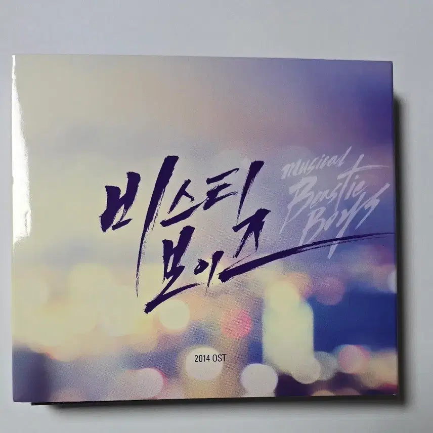 [BUNJANG] Beasty Boys 2014 OST / 비스티보이즈 2014 ost