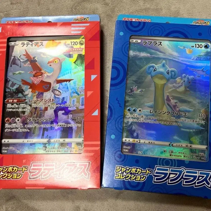 [BUNJANG] Pokemon Card Latias/Lapras Jumbo Card Collection (Japanese) / [일판] 최저가 포켓몬카드 라티아스/라프라스 점보 카드 컬렉션