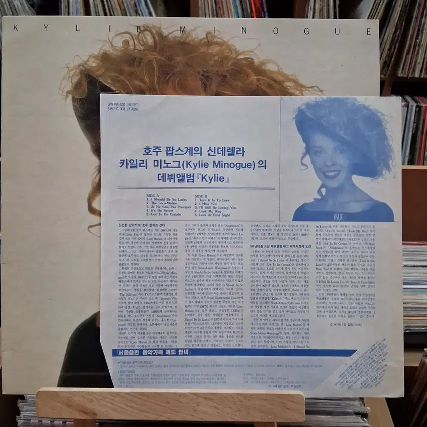 [BUNJANG] Kylie Minogue Kylie LP / 추억의 여자 아이돌 카일리 미노그 카일리 LP