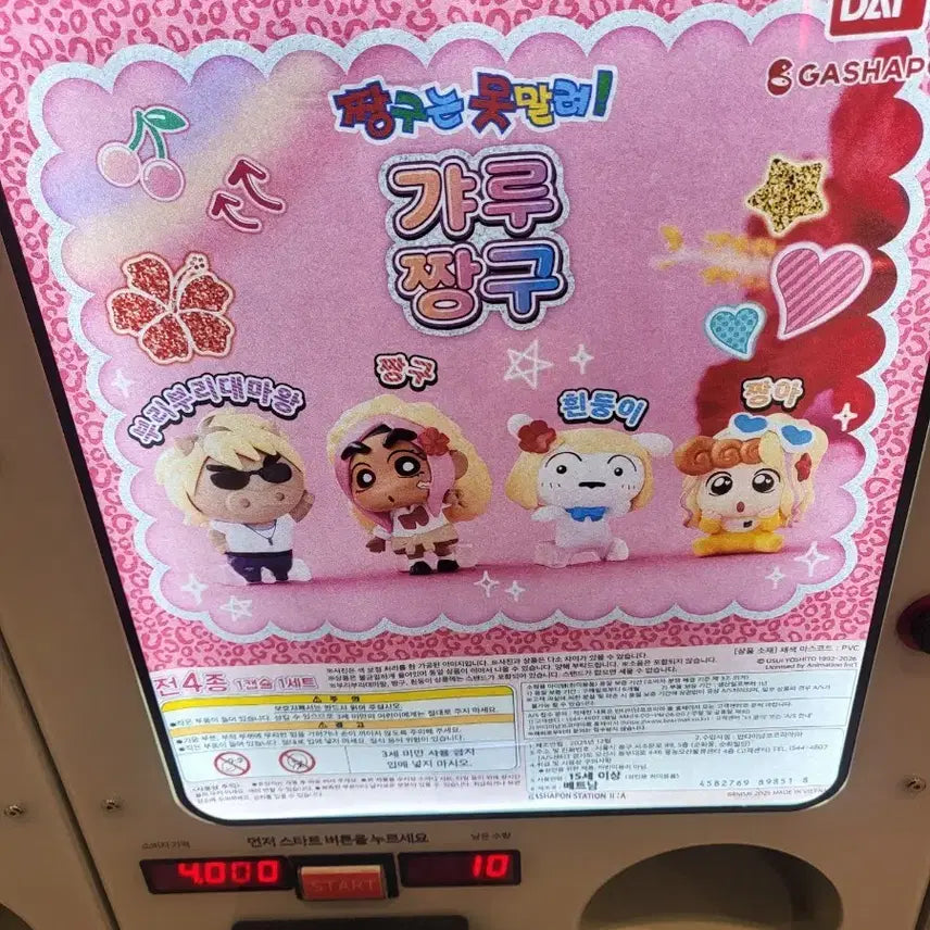 [BUNJANG] Bandai Crayon Shin-chan Gal Shin-chan &amp; Shiroi,i Figure / 반다이 짱구는 못말려 갸루짱구 피규어 흰둥이 미개봉
